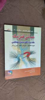 کتاب های کارشناسی و ارشد فیزیک 